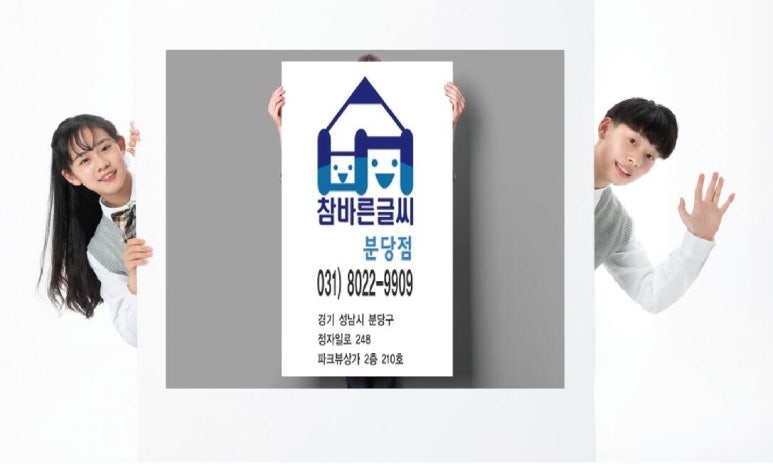 글씨교정 이미지