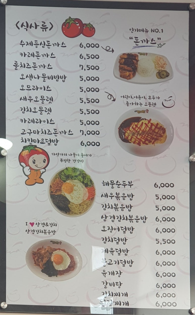 김숙이토마토 이미지