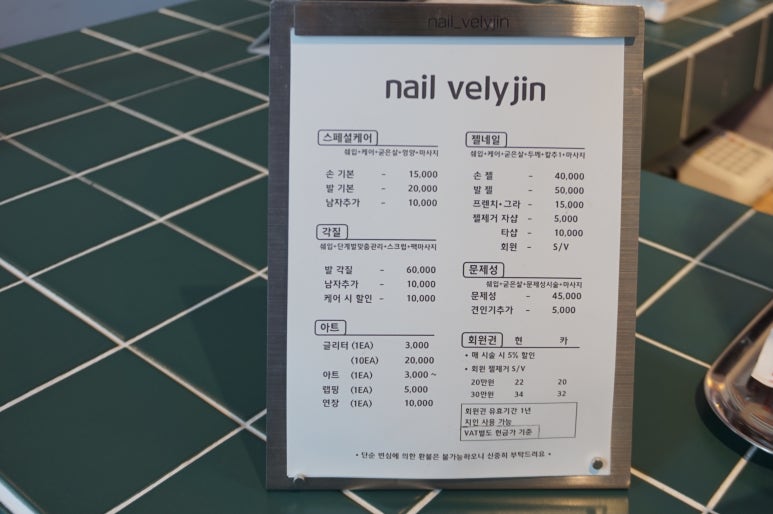 네일블리진 이미지