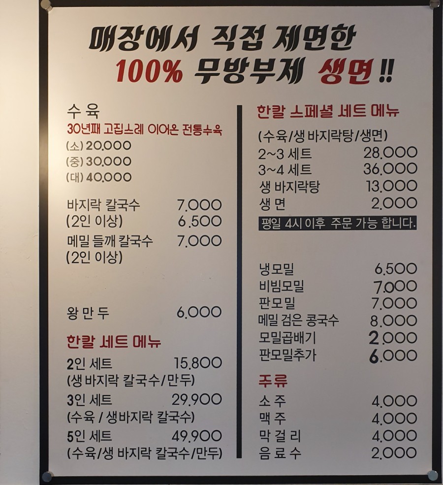 한일제면 이미지