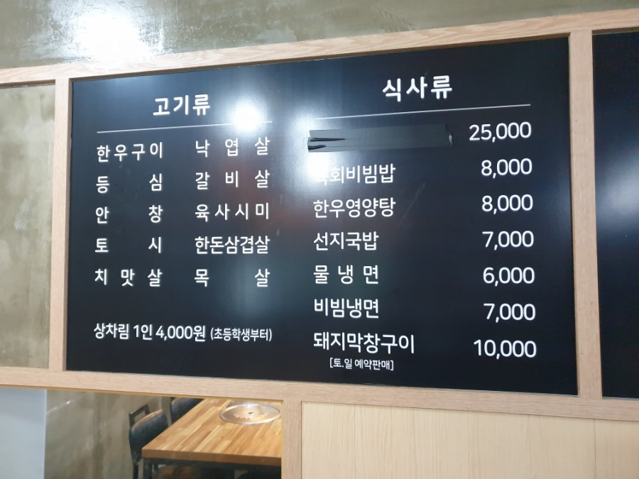 협진한우한돈 이미지