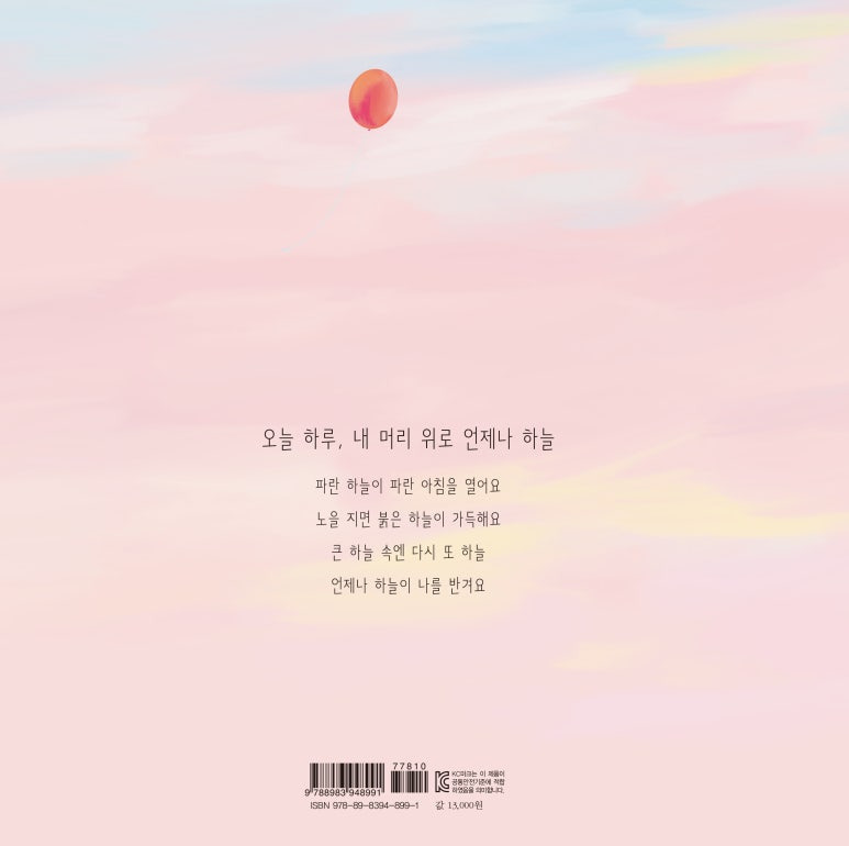 더하늘가득 이미지