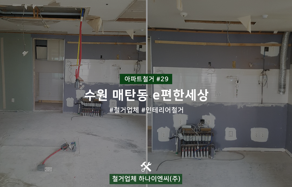 (주)하나이엔씨 이미지