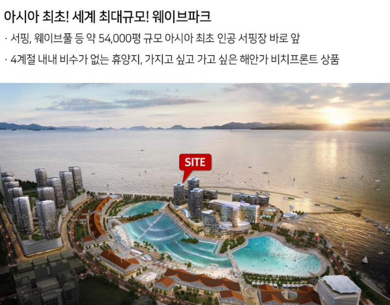 웨이브시티 이미지