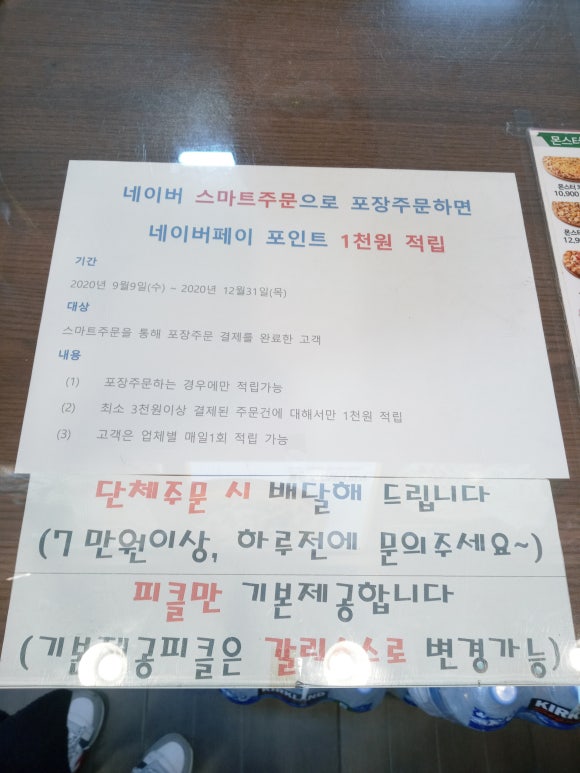 피자마루한양스포츠 이미지