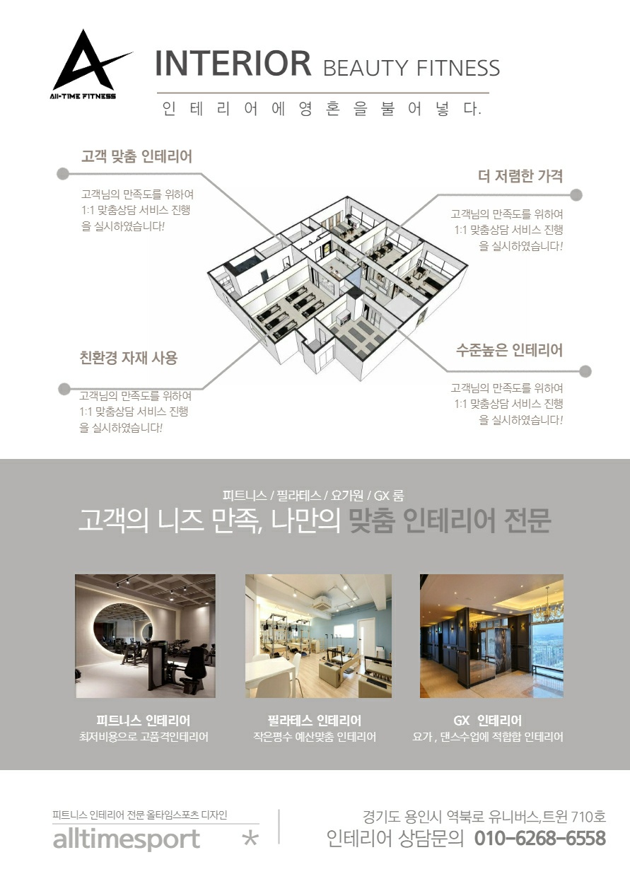 올타임인테리어 이미지