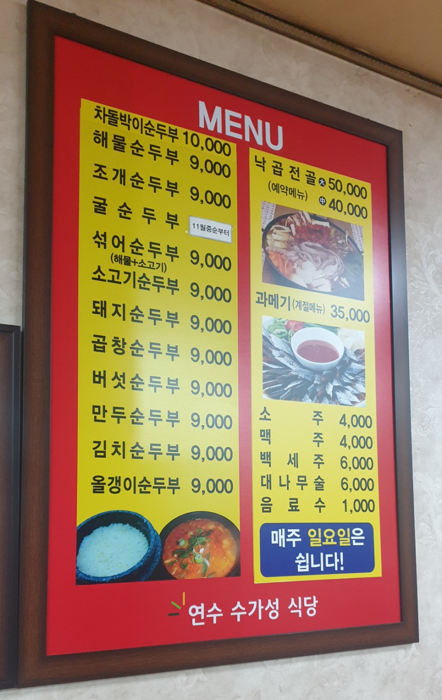 연수수가성 이미지