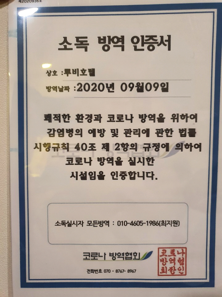 관광호텔준 이미지