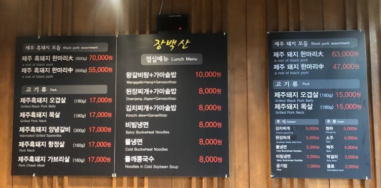 장백산갈비 이미지