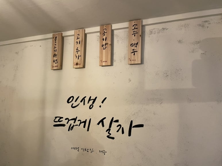 애월연탄집 이미지