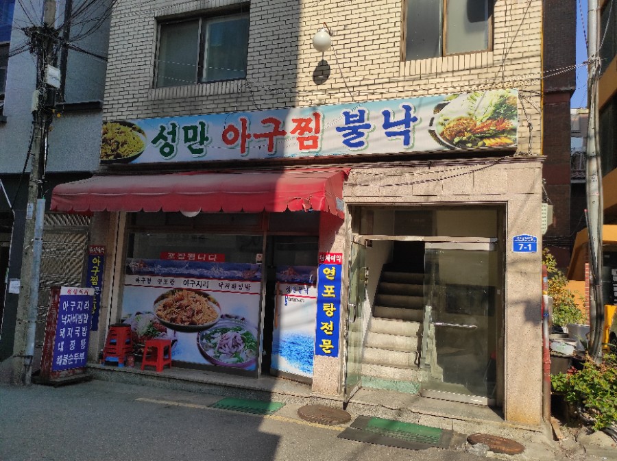 성만불낙 이미지