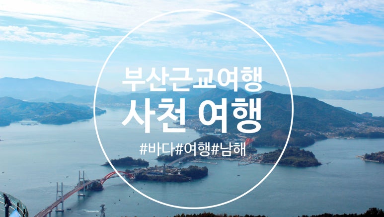 삼포우등관광 이미지