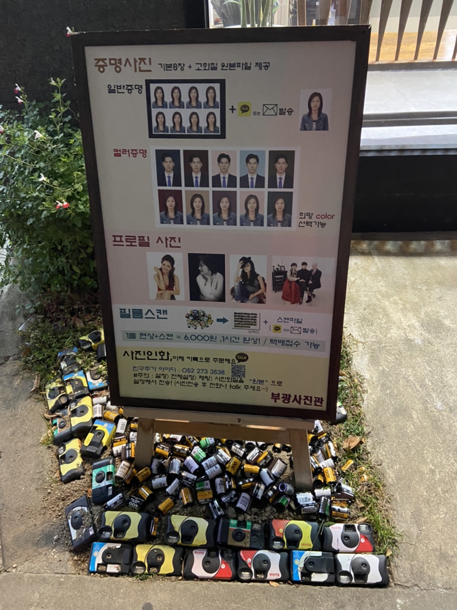 부광사진관 이미지