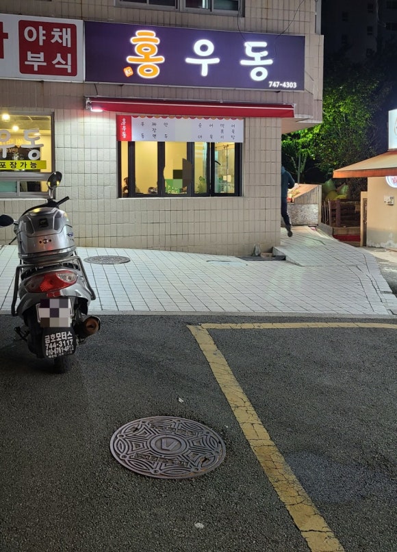 홍우동 이미지