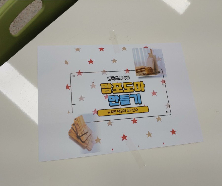 꽃길목공방 이미지