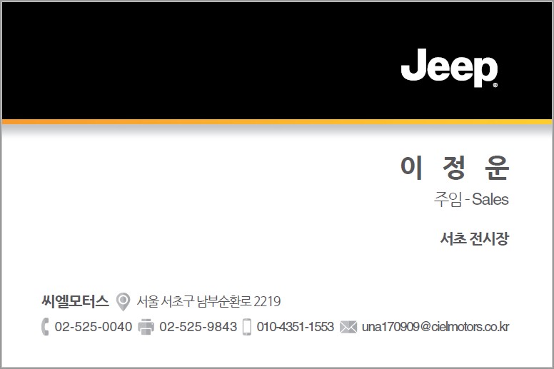 지프제천 이미지