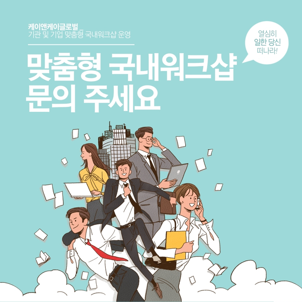 (주)케이앤케이글로벌 이미지
