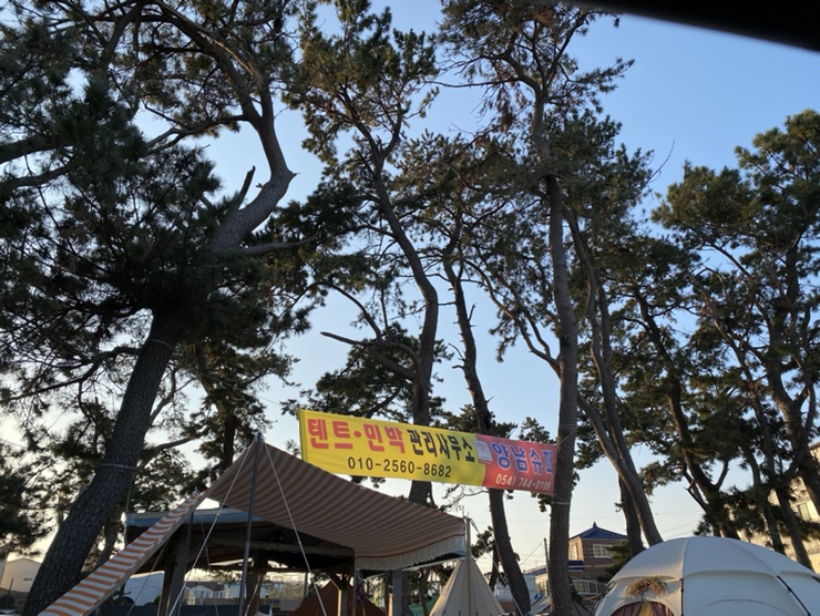 야영장슈퍼 이미지