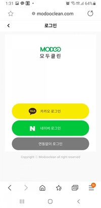 모두클린 이미지