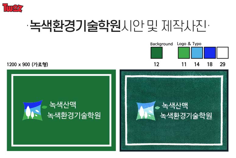 녹색환경기술학원 이미지