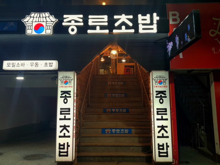 종로초밥 이미지