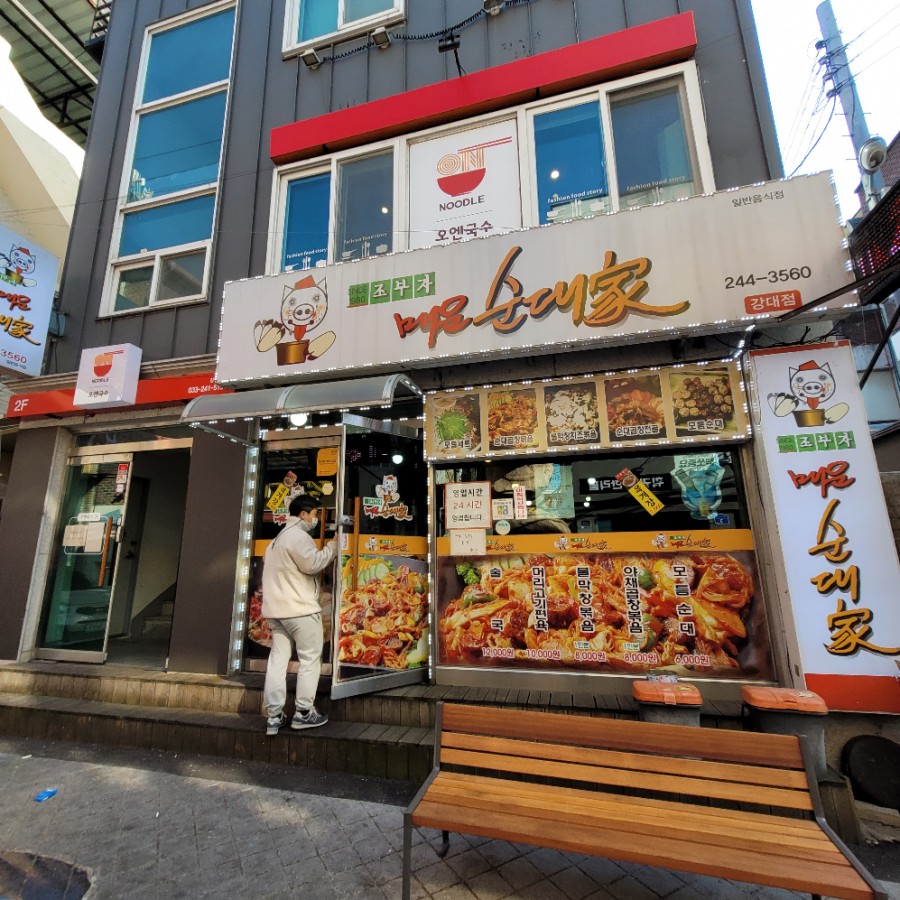 명동순대국밥 이미지