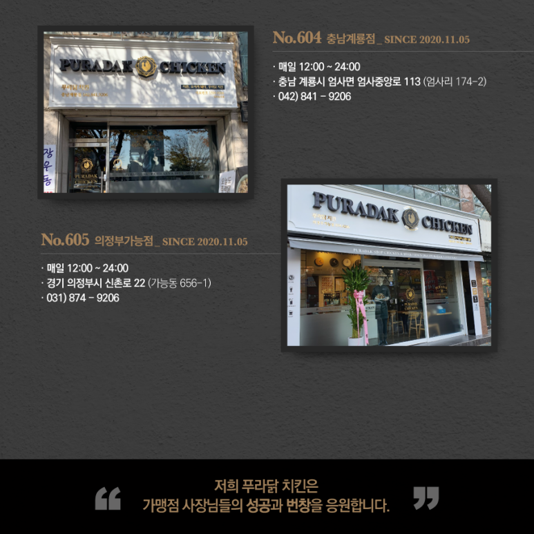 푸라닭경북문경점 이미지