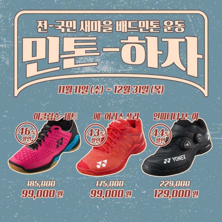 요넥스마을 이미지