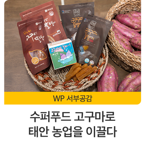 태안농산영농조합법인 이미지