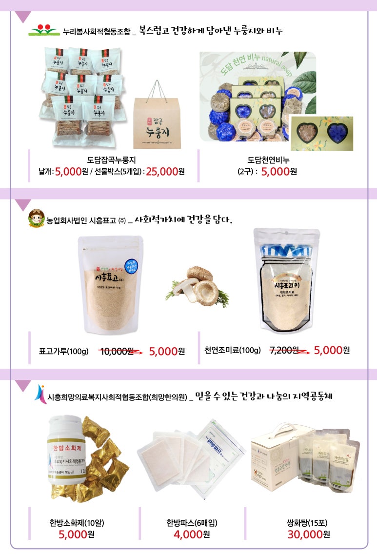 누리봄사회적협동조합 이미지