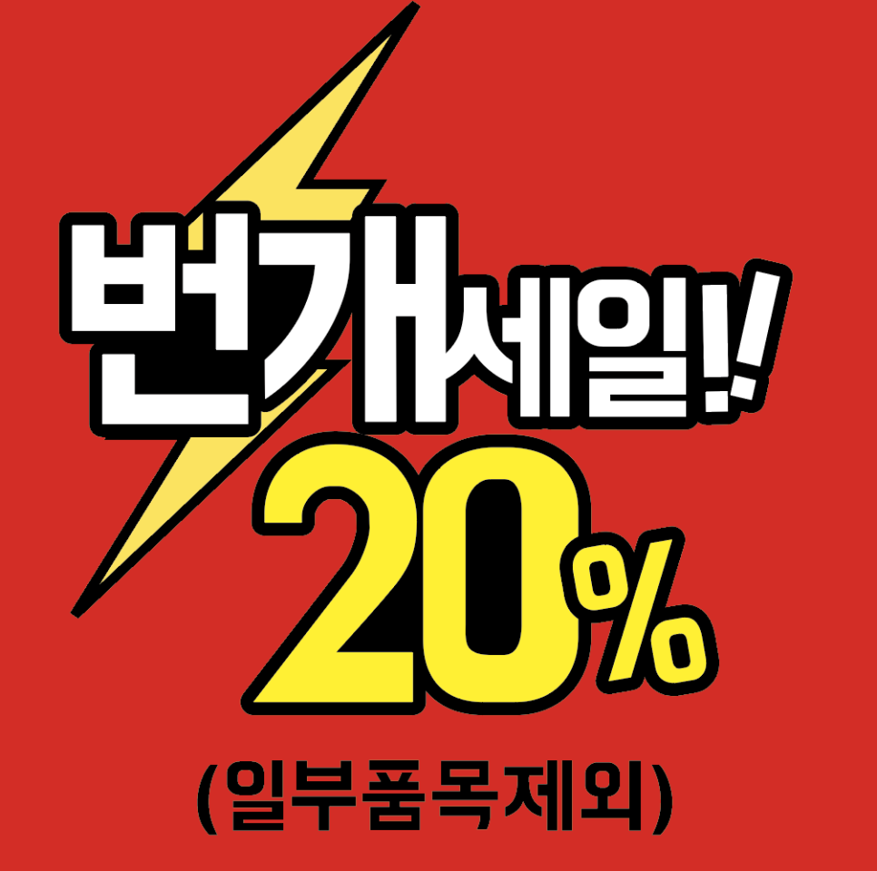 번개세탁소 이미지