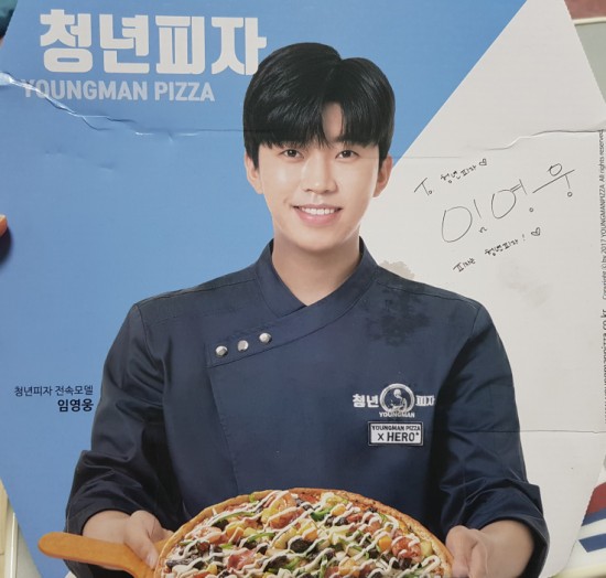 청년피자 서수원점 이미지