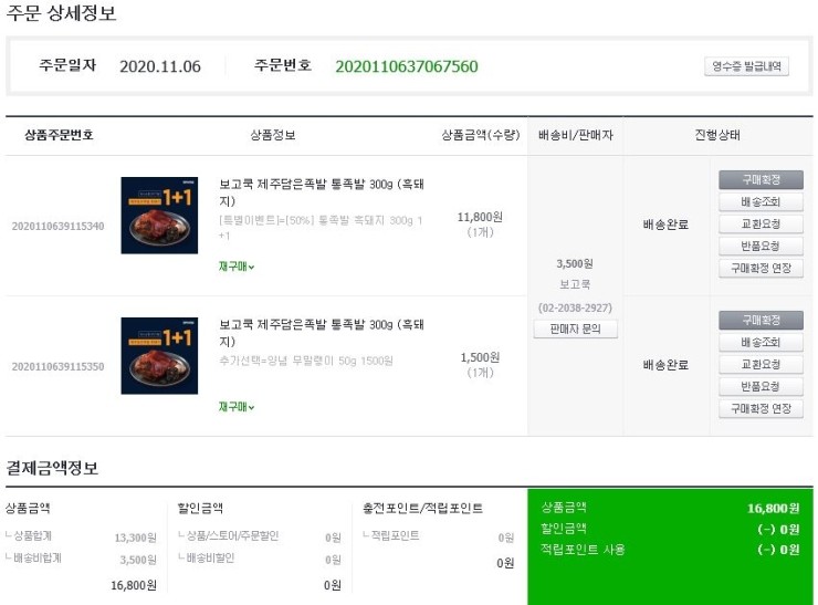 제주쿡 이미지