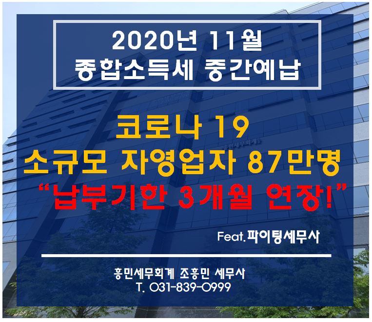 흥민세무회계 이미지