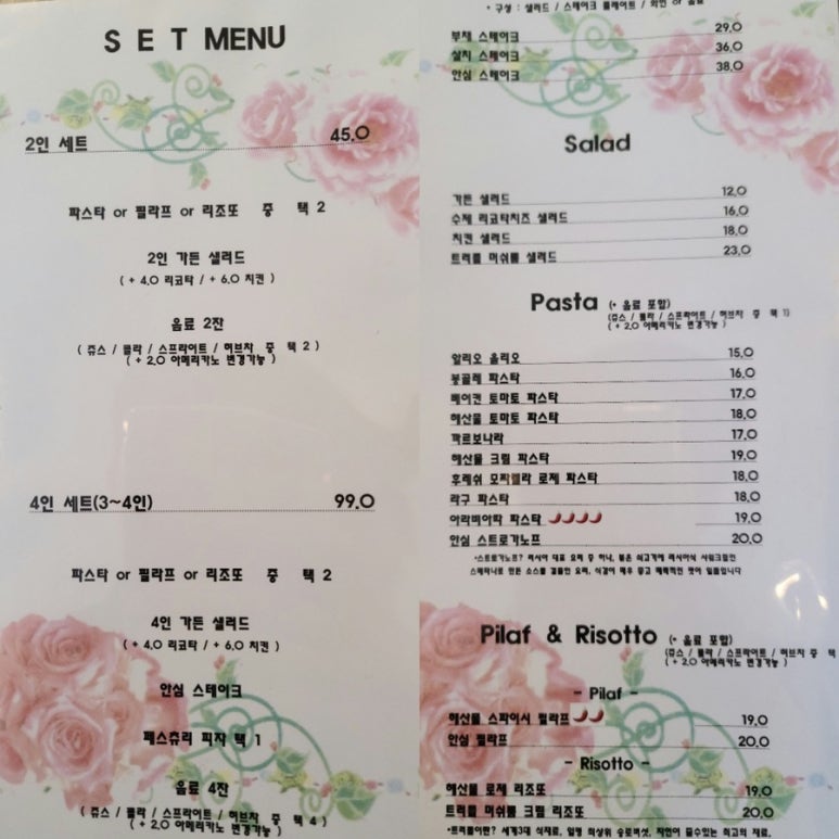 로즈모스 이미지