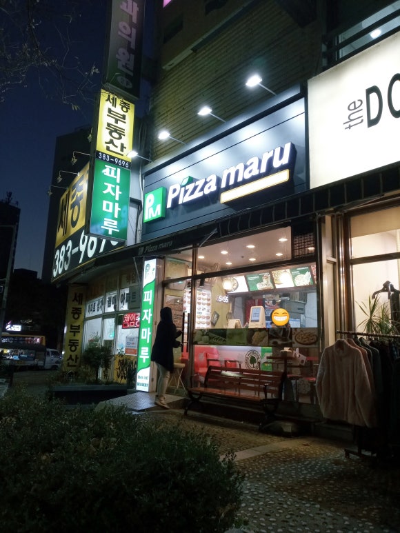 피자마루한양스포츠 이미지