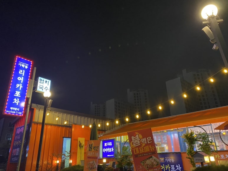 24시야식포차 이미지