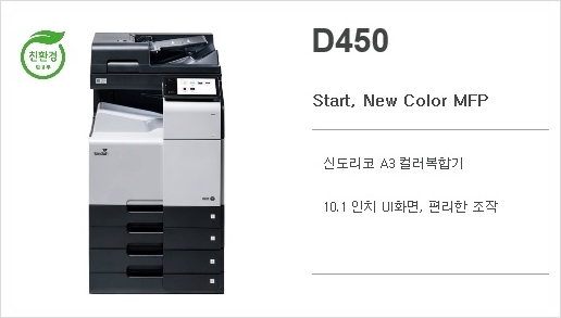 렌탈사무기 이미지