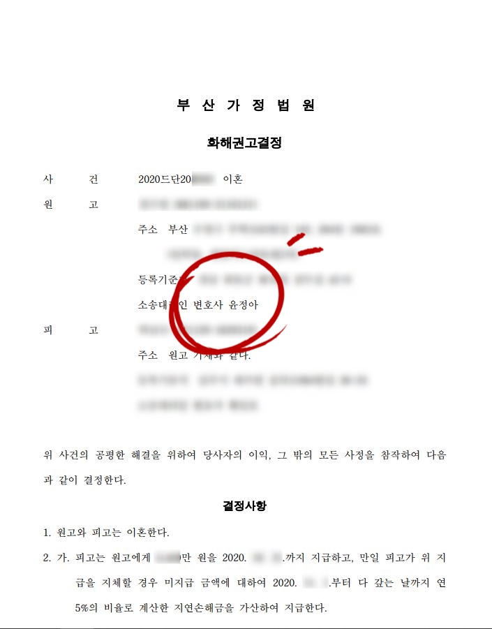 법률사무소윤슬 이미지
