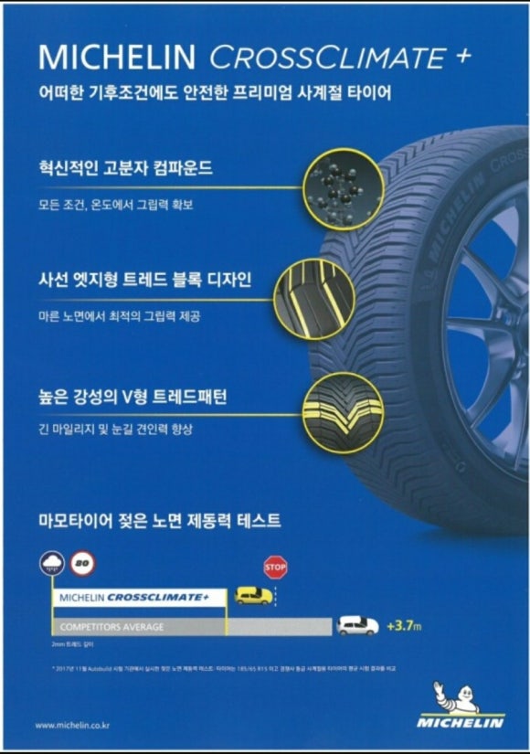 가야타이어 이미지