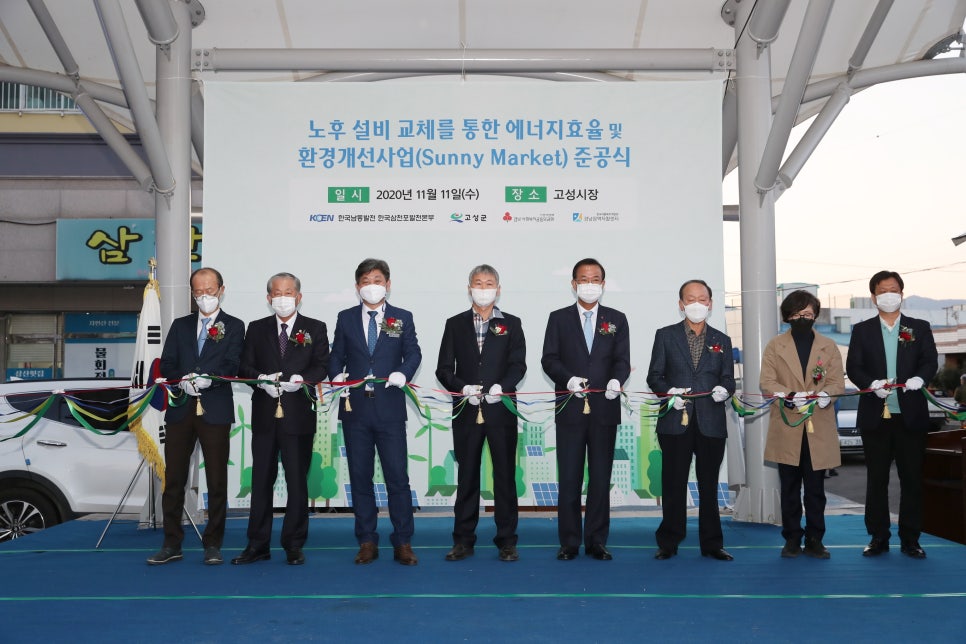 한국남동발전(주)삼천포본부 이미지