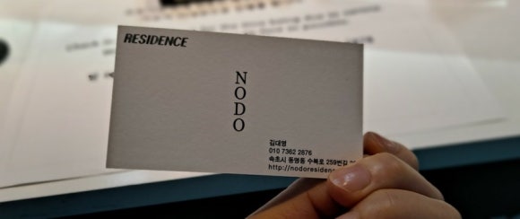 노도레지던스 이미지