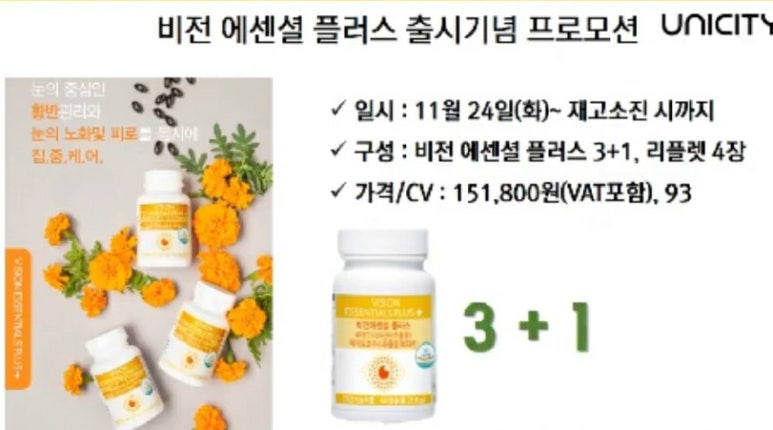 유니플러스비전 이미지