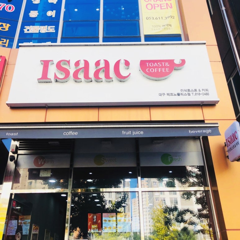이삭토스트 대구테크노폴리스점 이미지