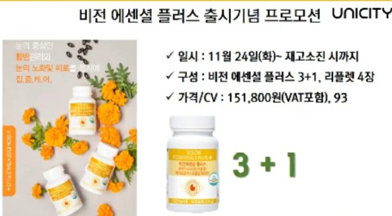 유니플러스비전 이미지