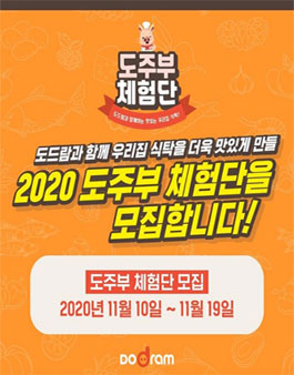 도드람한돈 이미지