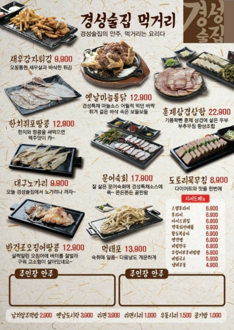 성연술집 이미지