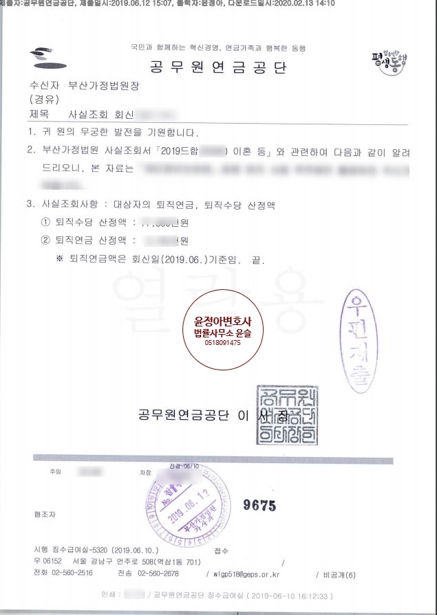 법률사무소윤슬 이미지