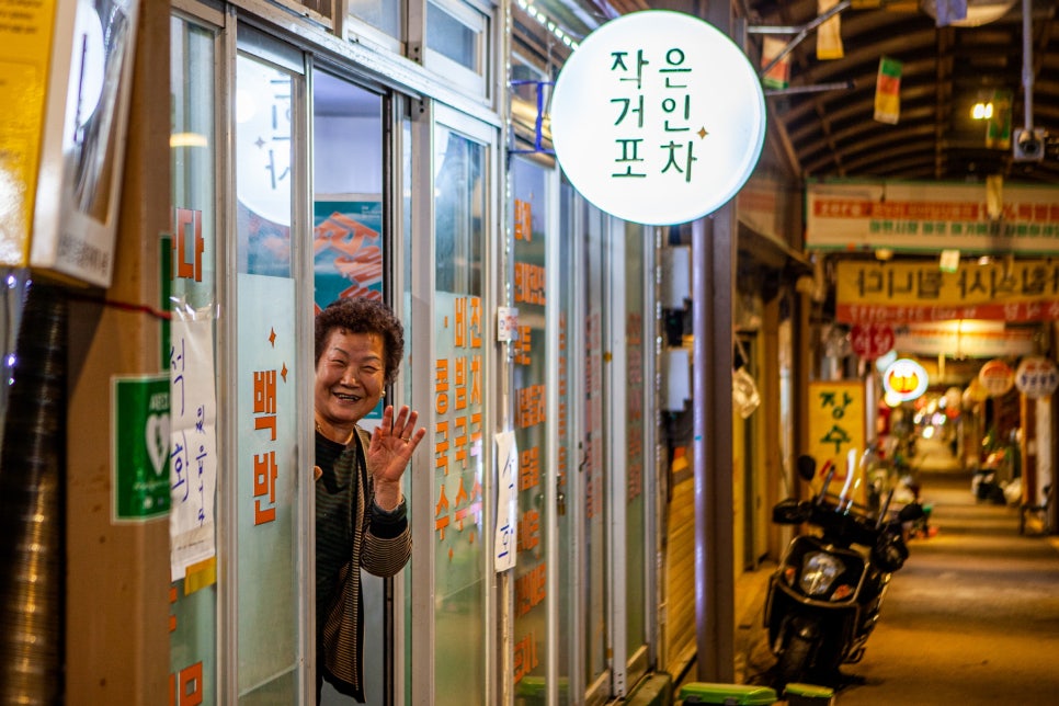 거인포차 이미지