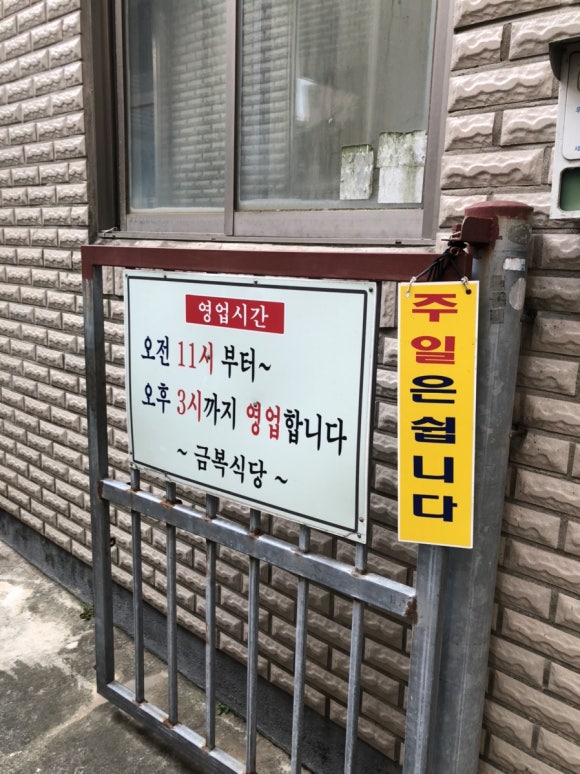 금복식당 이미지